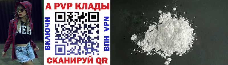 Alpha PVP Соль Голицыно