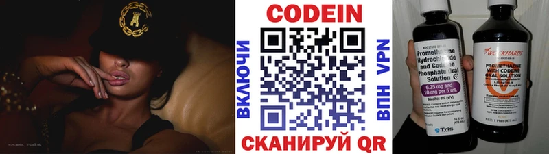 Codein Purple Drank  МЕГА вход  Голицыно  купить закладку 