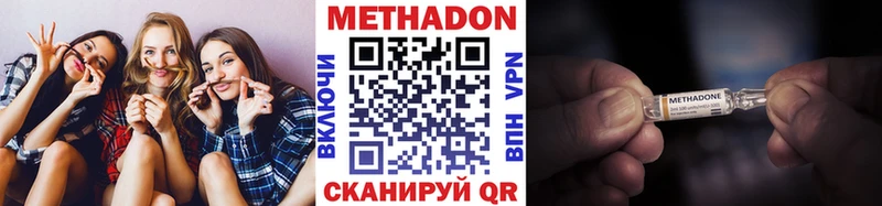 ссылка на мегу как зайти  купить  цена  Голицыно  МЕТАДОН белоснежный 